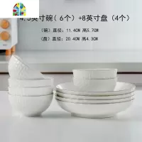 碗碟套装家用4人简约北欧风餐具6人创意欧式陶瓷碗盘筷具组合 FENGHOU 6英寸碗(6个)