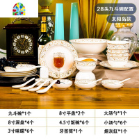 碗碟套装家用景德镇陶瓷器餐具盘子碗筷中式吃饭碗盘子组合 FENGHOU 28头品锅配置