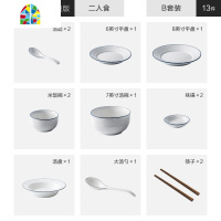 ins餐具网红碗碟套装家用日式碗筷碗盘2/4人套碗陶瓷碗组合北欧碗 FENGHOU 四人食-B套装24件