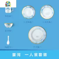家用碗碟套装简约欧式金边创意景德镇餐具陶瓷网红碗盘组合 FENGHOU 星河二人世界12件(少量)