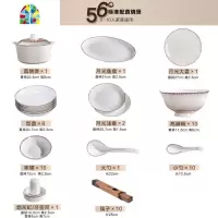 碗碟套装 家用景德镇餐具套装 碗盘碗筷套装陶瓷简约碗盘组合欧式 FENGHOU 锁清秋56件标准配直烧煲