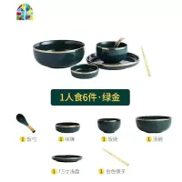 封后祖母绿色轻奢餐具金边碗碟套装陶瓷家用碗盘组合现代北欧盘子饭碗 FENGH [轻奢祖母绿]1人食-6件套(送1双筷子)