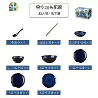 简约北欧星空金边餐具套装碗盘家用6人碗碟套装陶瓷饭碗菜盘组合 FENGHOU 28头金边星空餐具套装(六人份) 28件