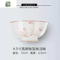 碗盘饭碗家用碗碟套装中式骨瓷碗面碗汤碗鱼盘菜盘简约碗碟 FENGHOU 4.5寸高脚碗