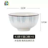 简约碗碟套装家用陶瓷米饭碗盘套装组合十个碗十个盘北欧餐具套装 FENGHOU 穿越时空4.5英寸直口碗6个