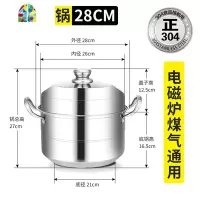 封后蒸锅304三层多1二2层蒸馒头蒸笼家用蒸格电磁炉 FENGHO 304钢三层蒸锅(32cm)升级版盖