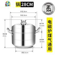 封后蒸锅304多1二2层蒸馒头蒸笼家用蒸格电磁炉 FENGHO 304钢蒸锅(28cm)升级版盖