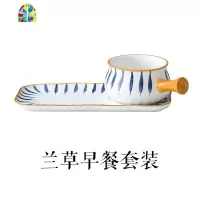 早餐碗盘创意个红日式陶瓷餐具ins风碗碟套装家用汤碗一人食 FENGHOU 黑线早餐套装(锅+盘)