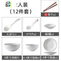 碗碟套装家用北欧网红ins餐具碗盘套装小清新碗碟米饭碗汤菜盘子 FENGHOU 2人装(12件套)-斜纹