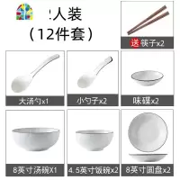 碗碟套装家用北欧网红ins餐具碗盘套装小清新碗碟米饭碗汤菜盘子 FENGHOU 2人装(12件套)-斜纹