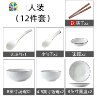 碗碟套装家用北欧网红ins餐具碗盘套装小清新碗碟米饭碗汤菜盘子 FENGHOU 4人装(22件套)-斜纹