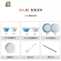 网红餐具ins碗碟套装家用4人小清新北欧简约盘子碗筷情侣创意组合 FENGHOU 2人食12件套-蓝调天蓝色