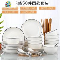 10人用碗碟套装家用骨瓷北欧式盘子面碗汤碗筷组合餐具单个 FENGHOU 52件配汤碗(黑线圆形)