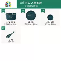 碗碟套装家用组合碗创意个性单个欧式盘子北欧祖母绿轻奢餐具碗盘 FENGHOU 8件两口之家套装