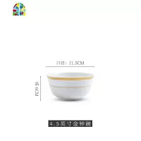 碗碟套装家用陶瓷饭碗单个米饭碗景德镇创意简约欧式金边餐具 FENGHOU 罗曼尼4.5英寸金钟碗