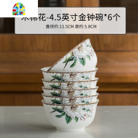 封后碗碟家用碗盘餐具套装欧式简约创意十碗十盘陶瓷米饭碗10个装 FENGH 10碗10盘(4.5英寸金钟碗/8英寸圆盘)