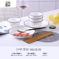 家用碗碟套装4人用 北欧风碗盘组合ins网红学生碗筷套装创意碗盘 FENGHOU smile(微笑)18件配2面碗