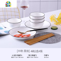 家用碗碟套装4人用 北欧风碗盘组合ins网红学生碗筷套装创意碗盘 FENGHOU 半晓18件配1汤碗1大勺