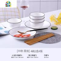 家用碗碟套装4人用 北欧风碗盘组合ins网红学生碗筷套装创意碗盘 FENGHOU 半晓4碗2盘4筷