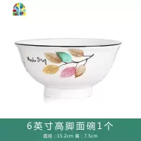 简约碗碟套装家用面碗盘组合创意日式吃饭碗筷餐具陶瓷6英寸碗 FENGHOU 六叶神-6英寸直口面碗1个