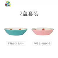 莓陶瓷碗碟套装 家用吃饭碗盘子碗碗筷菜盘4/6人可爱微波炉餐具 FENGHOU 草莓2盘装-1粉1蓝