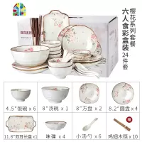 6人食日式樱花陶瓷碗套装家用饭碗汤碗菜盘子碗碟餐具套装 FENGHOU