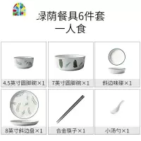 一人食餐具网红ins风创意家用日式单人碗碟套装一套精致碗筷 FENGHOU 一人食(6件套)