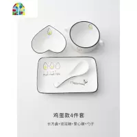 创意一人食情侣餐具套装日式碗碟月子家用儿童碗碟单人网红早餐碗 FENGHOU 鸡蛋款一人食