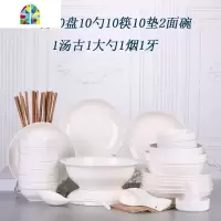 碗碟套装 家用56头陶瓷碗筷菜盘碟子景德镇餐具10人 碗盘套装简约 FENGHOU 洁白无瑕56头配汤古