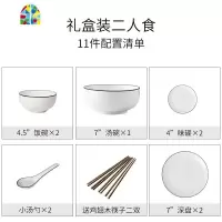 碗碟套装家用2人欧式简约吃饭碗盘组合4人陶瓷碗筷餐具6人 FENGHOU 礼盒装二人食(可微波炉)