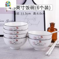 4.5寸碗创意个性家用北欧网红ins餐具碗碟套装现代简约小清新日式 FENGHOU 051家庭和睦4.5英寸饭碗6个