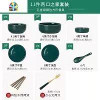 碗碟套装北欧风祖母绿陶瓷创意个性家用碗盘筷子网红ins轻奢餐具 FENGHOU 22件四口之家套装(送叉子两支)