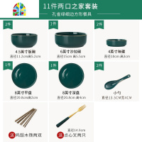 碗碟套装北欧风祖母绿陶瓷创意个性家用碗盘筷子网红ins轻奢餐具 FENGHOU 32件六口之家套装(礼盒包装)