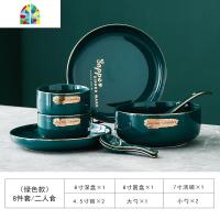 碗碟套装家用北欧网红轻奢餐具盘子菜盘碗勺组合祖母绿吃饭米饭碗 FENGHOU 祖母绿8件套装