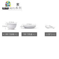 日式碗碟套装家用陶瓷吃饭碗盘子菜盘北欧简约创意碗筷组合餐具 FENGHOU 黑线43头-方形