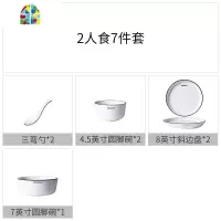 碗碟套装家用简约陶瓷碗筷盘子日式北欧ins餐具情侣白色碗盘组合 FENGHOU 10人小号碗餐具(50件)