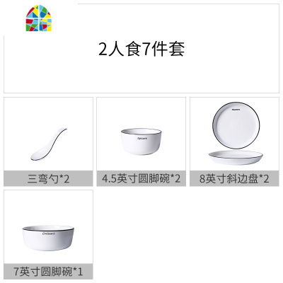 碗碟套装家用简约陶瓷碗筷盘子日式北欧ins餐具情侣白色碗盘组合 FENGHOU 8人小号碗餐具(36件)
