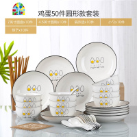 北欧式碗碟套装家用陶瓷简约创意盘子菜盘小清新碗筷组合餐具 FENGHOU 鸡蛋52头配汤碗(方形)