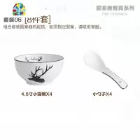 碗碟套装陶瓷家用北欧餐具创意日式饭碗个性碗盘网红汤碗组合碗筷 FENGHOU 4个4.5寸小圆碗,4个小勺子