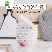 4.5寸碗创意个性家用10碗碟欧式套装好看的现代简约小花餐具 FENGHOU 别致4.5英寸饭碗10个