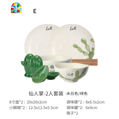 仙人掌小清新餐具套装简约家用陶瓷碗盘二人四人瓷器套装 FENGHOU 二人套装-B 8件