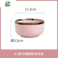 吃饭碗陶瓷碗碟盘套装汤碗面碗单个北欧风餐具轻奢家用一人食 FENGHOU SF6774.5寸圆脚碗-粉红金边