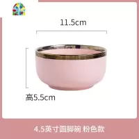 吃饭碗陶瓷碗碟盘套装汤碗面碗单个北欧风餐具轻奢家用一人食 FENGHOU SF678味碟-粉红金边