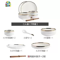 欧式金边陶瓷餐具汤碗饭碗面碗菜盘子网红碗碟套装家用 FENGHOU 四人食17件套(赠筷子4双)