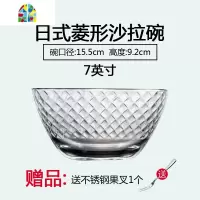 玻璃碗碟子沙拉碗甜品碗盘泡面碗家用套装水果盘子日式带勺子 FENGHOU 7英寸日式菱形沙拉碗*2只(送果叉*2)