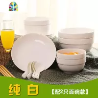 2/4人用碗碟套装泡面大汤碗盘组合家用吃饭陶瓷餐具中式碗筷碟子 FENGHOU 收藏+购物车拍下送4个餐垫