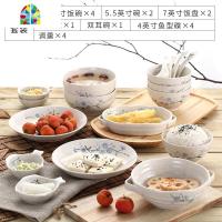 家用日式餐具碗碟套装吃饭碗4人6人简约陶瓷碗盘子组合 FENGHOU 6英寸碗2件套