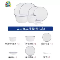 欧式田园陶瓷碗盘餐具套装礼盒装家用碗碟面碗汤碗吃饭碗 FENGHOU 四人食套装18件(无礼盒)
