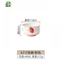 创意莓碗碟套装陶瓷可爱饭碗碟盘单个家用情侣餐具简约二人组合 FENGHOU 粉色4.5英寸饭碗