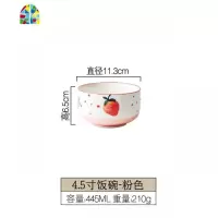 创意莓碗碟套装陶瓷可爱饭碗碟盘单个家用情侣餐具简约二人组合 FENGHOU 粉色4.5英寸饭碗